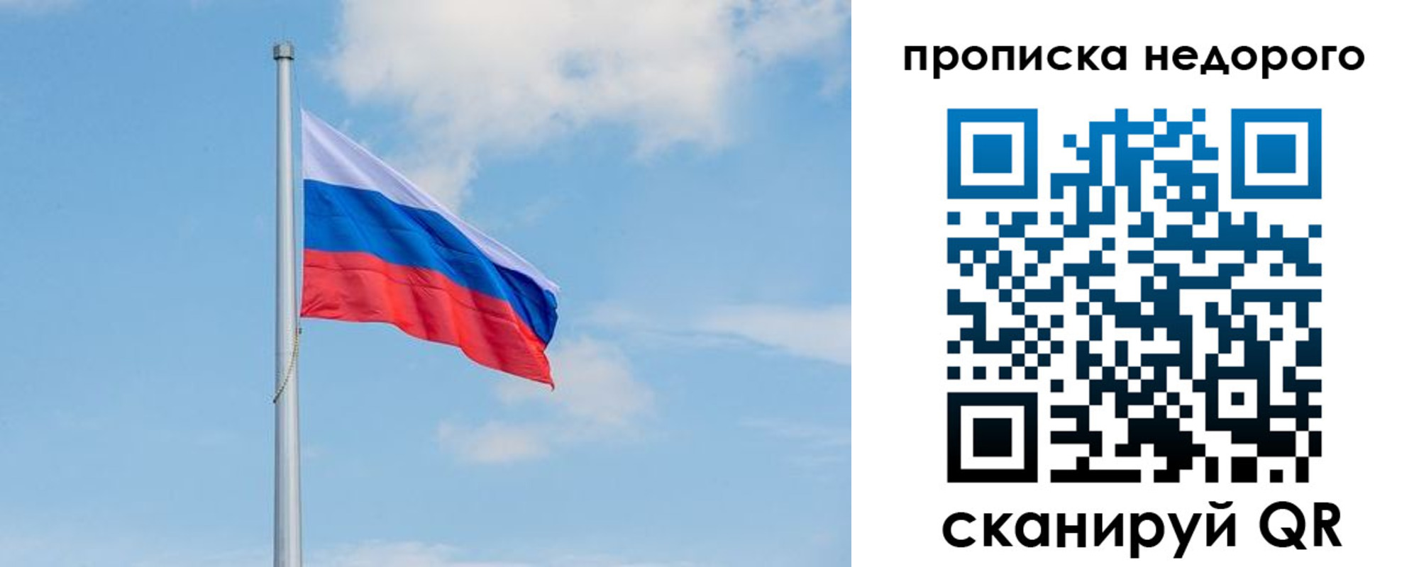 прописка гарантия в Тюмени