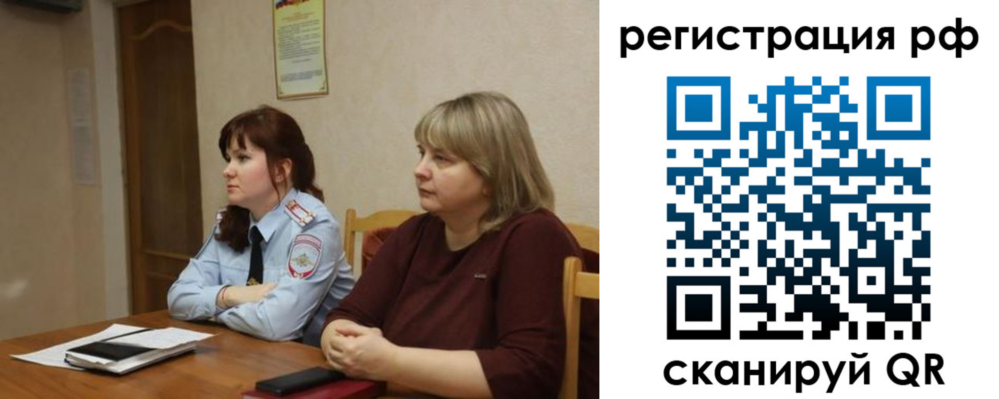 регистрация для школы в Тюмени