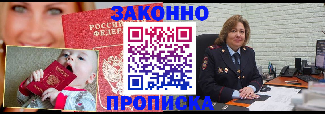 где прописаться в Тюмени