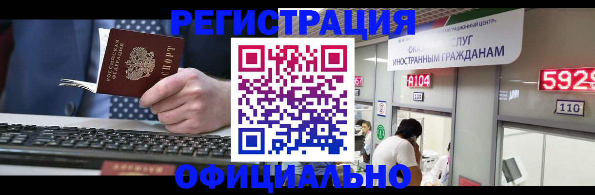 прописка иностранных граждан в Тюмени