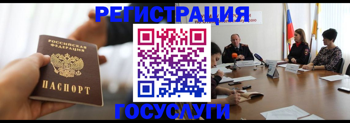 временная регистрация в Тюмени