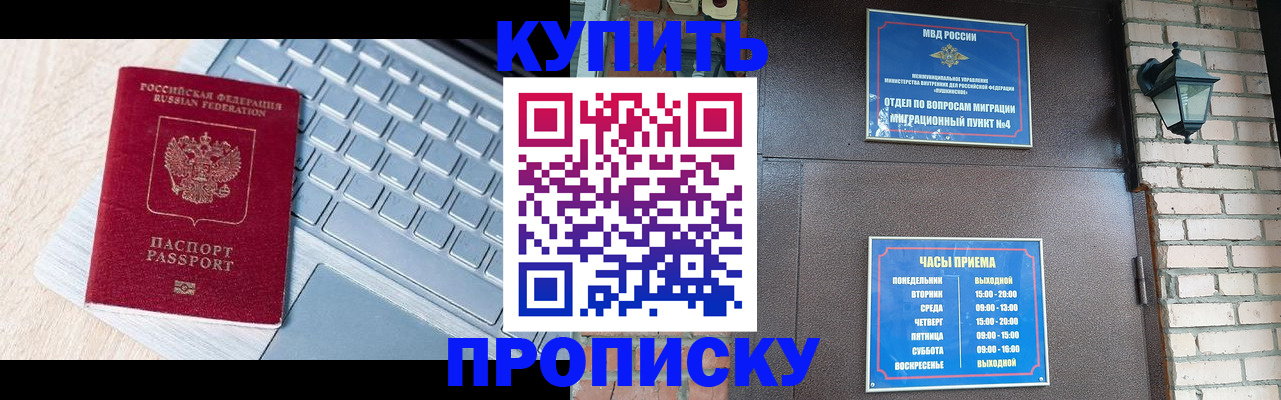 временная регистрация гарантия в Тюмени