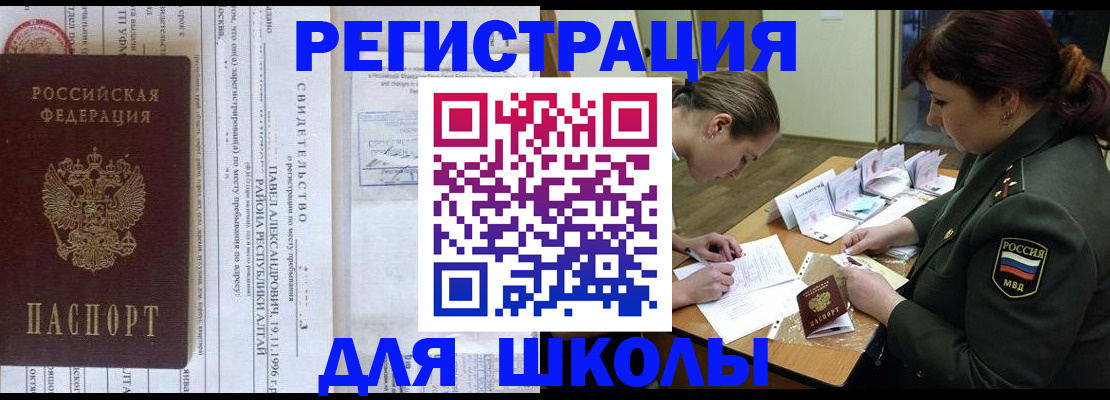 прописка 2025 в Тюмени