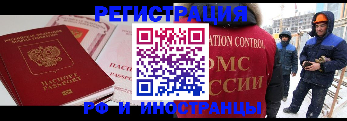 где прописаться в Тюмени