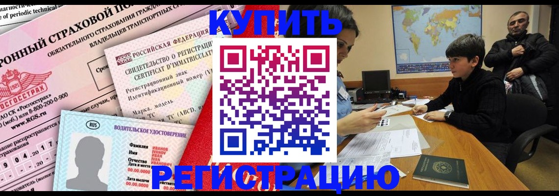 регистрация в Тюмени